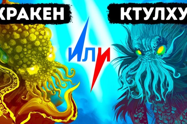 Официальный сайт kraken ссылки зеркала