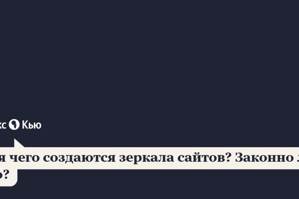 Как попасть на кракен с айфона